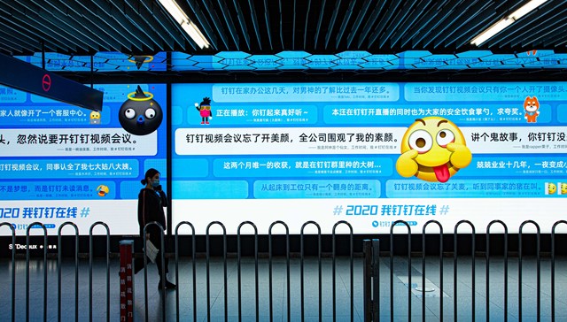 Ding Talk splits from Alibaba Cloud