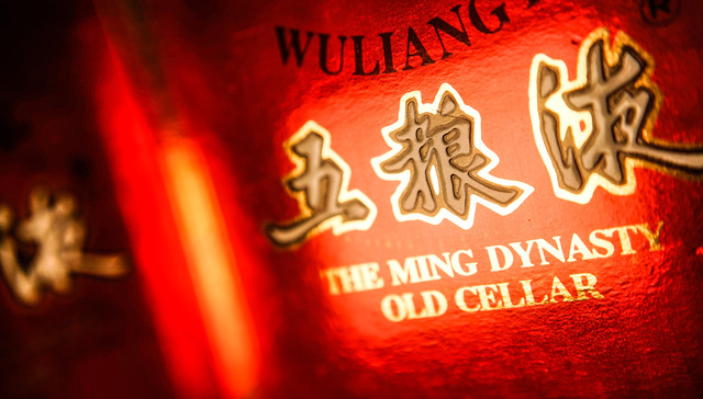 五粮液,酒企,营销,生肖酒