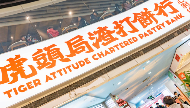 虎头局的电商业务也没了