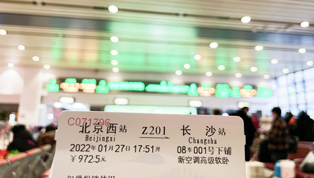 火车票平台;约谈;买票;公平;安全