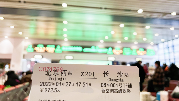 火车票平台;约谈;买票;公平;安全