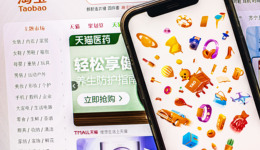 淘寶年貨節(jié)沒有“年味”，難掩元宇宙內(nèi)容焦慮