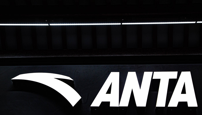 安踏集团管理层大洗牌，主品牌失速或寄望亚玛芬助力