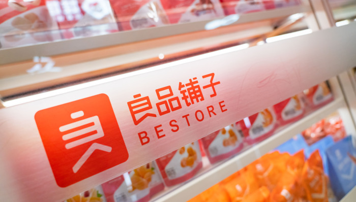 今起停牌！良品铺子控制权或发生变更