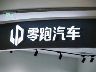 首次實現(xiàn)全年盈利，零跑汽車去年凈利潤5.4億元