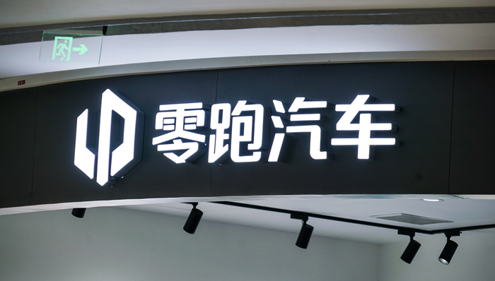 依靠技术自研和规模上量，零跑汽车要在2025年实现全年盈利