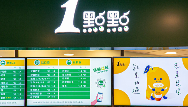 “上春山”的风还是吹到了奶茶店