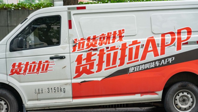 市场监管总局;货拉拉;反垄断整改;货车司机合法利益