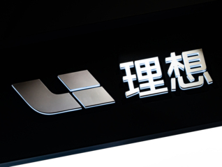 理想汽车连续三年盈利，但去年净利同比下降超八成