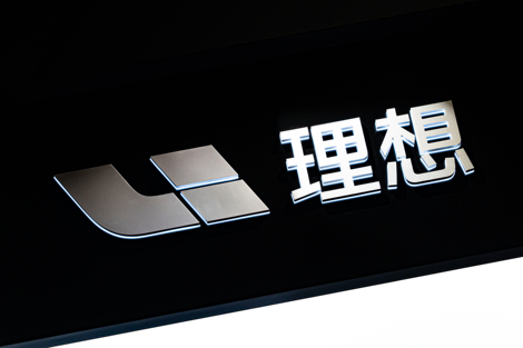 又一家“理想系”具身智能公司创办，理想汽车参投