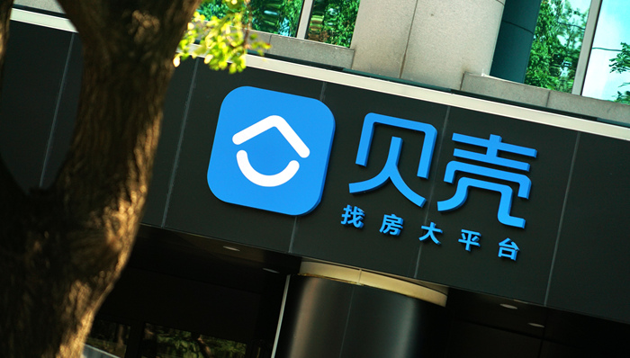 楼市小阳春;贝壳;一季度净利大增47%