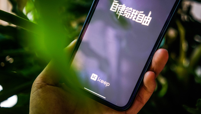 香港IPO最终发售价为每股28.92港元，Keep预计7月12日上市