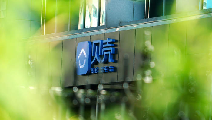 贝壳;2025年;净收入946亿;房屋租赁业务;首次实现盈利