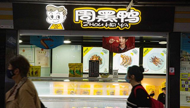 “卤味三巨头”利润夺命狂跌，陷入了这三大困局