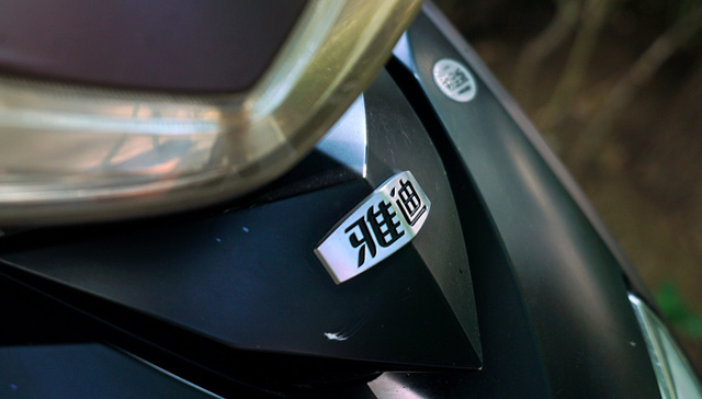 雅迪；电动车；爱玛