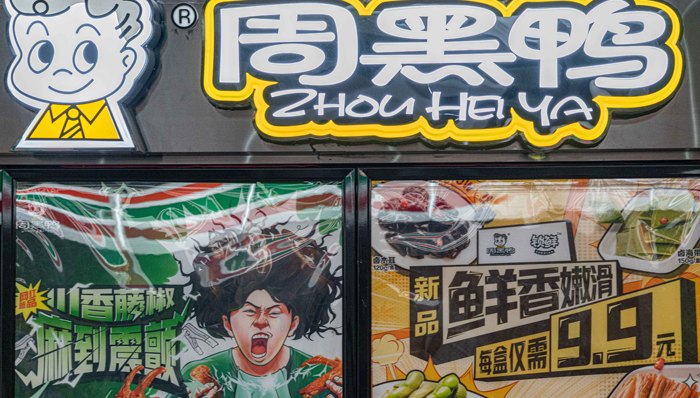 鸭脖也啃不动了，周黑鸭上半年业绩承压