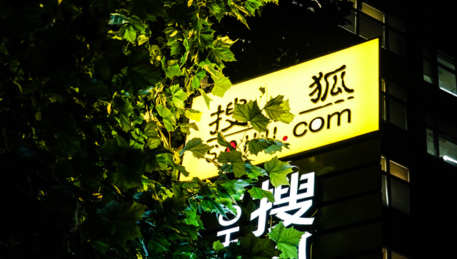 财报,业绩报告,游戏,二次创业,直播