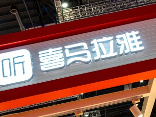 出资12.6亿美元，腾讯音乐拟收购喜马拉雅