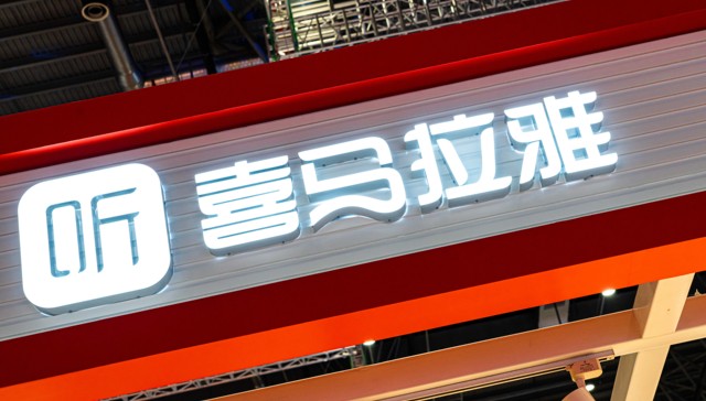 出资12.6亿美元，腾讯音乐拟收购喜马拉雅