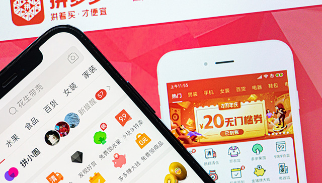 拼多多二季度收入增长66%，Temu扩张带来营销费用支出上涨