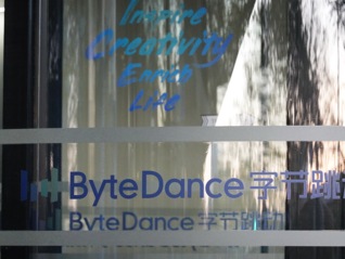 字节跳动100名员工因触犯红线被辞退，8人涉嫌刑事犯罪已移交司法机关