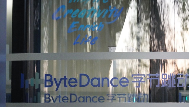 字节跳动100名员工因触犯红线被辞退，8人涉嫌刑事犯罪已移交司法机关