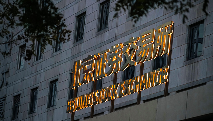 易方达,北证50ETF,万家基金