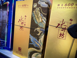 水井坊业绩还在下挫，谁会成为接盘者？