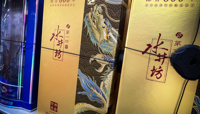 水井坊代总经理近期离任