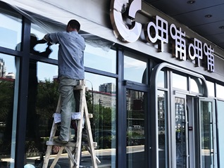 呷哺呷哺预计上半年再亏超2900万