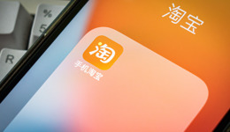 淘宝押注大会员，释放了什么信号？