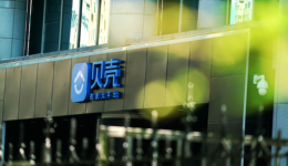 貝殼港股漲超10%，去年?duì)I收607億、四季度扭虧為盈