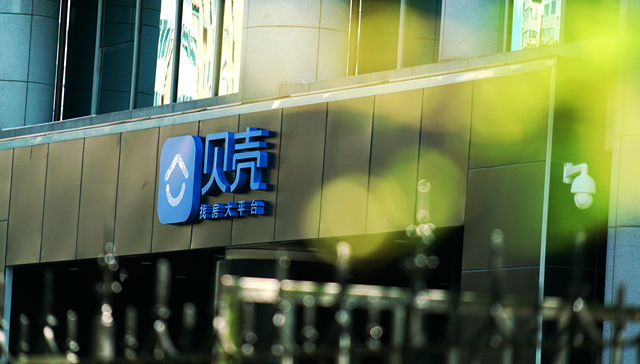 贝壳港股涨超10%，去年营收607亿、四季度扭亏为盈