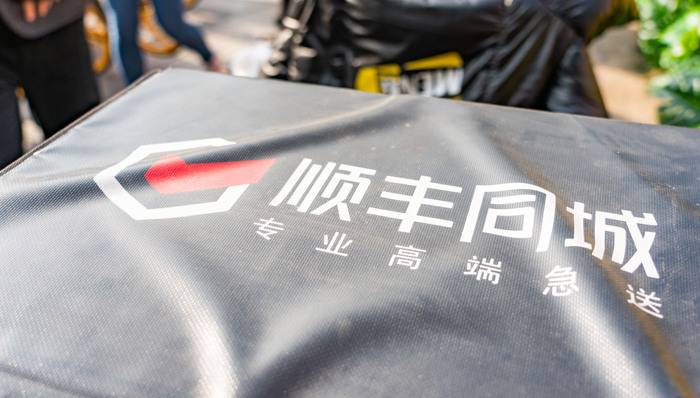 顺丰同城发布正面盈利预告，2024年净利润增幅超100%
