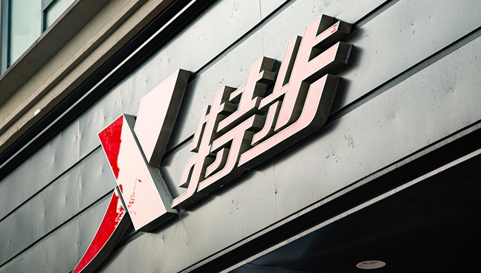 特步上半年营收65.22亿元，跑鞋品类仍是核心