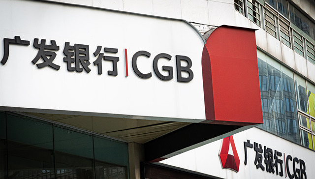 【深度】广发银行上市“困局”