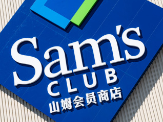 南京网红商业体司法拍卖， 山姆会员超市被曝欠租约887万元