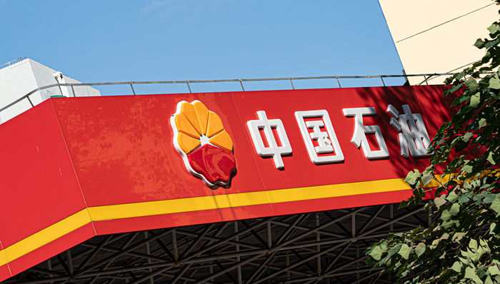 三桶油;上半年;日赚12亿;中国石油;A股盈利王