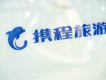 押宝入境游和AI，携程离 “全球第一” 还有多远？