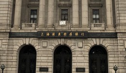 浦发银行去年营收净利同比微降，拟向浦银金租增资30亿元