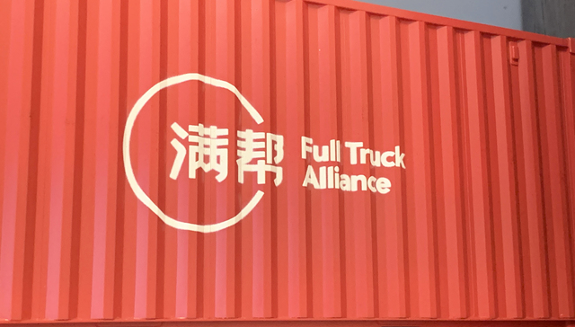 Full Truck Alliance inherits Plus.ai smart-driving team