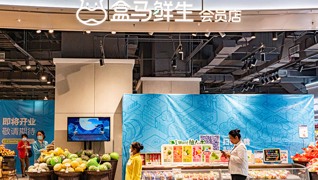 盒马侯毅：折扣化不是价格战，变革是盒马的生死问题