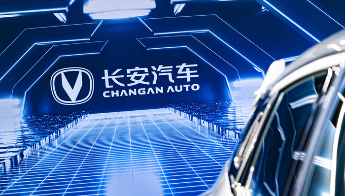 长安汽车