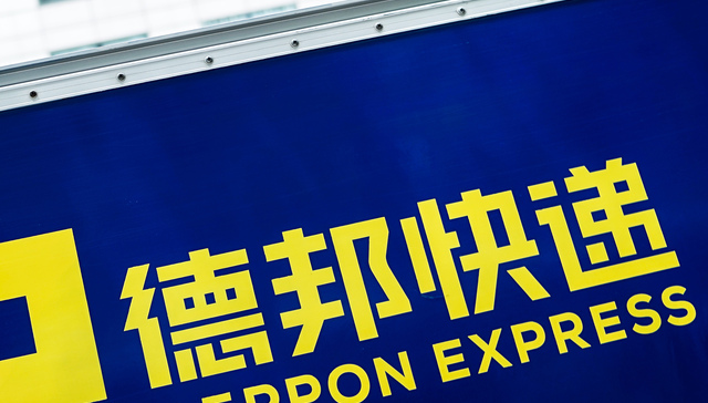 财报披露多次不准，德邦前董事长崔维星等人被通报批评