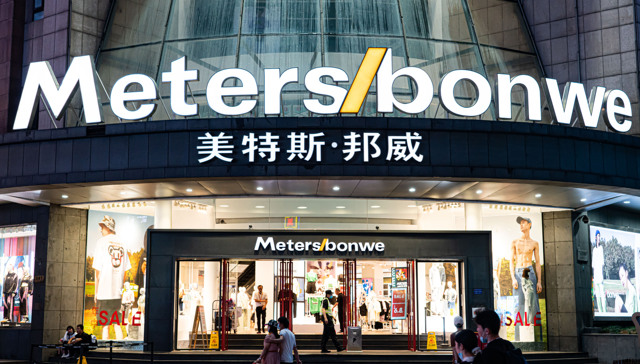 美邦走回老路：让加盟商把店开到县城去