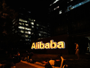 明天或发布重磅业务，阿里巴巴股价午后直线拉升