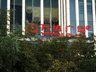 王健林限高措施已取消