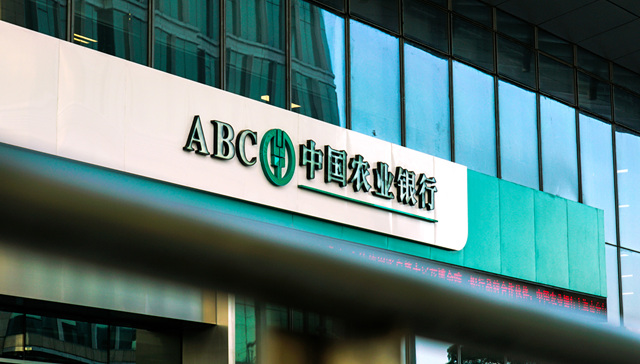 主动投案半年后，农行浙江分行原副行长吕晓东被“双开”