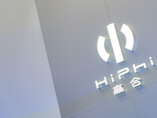 奇瑞全面接手高合工厂？悦达汽车集团：不实信息