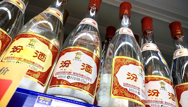 行业库存压力下白酒业绩分化，山西汾酒有机会争夺行业前三吗？